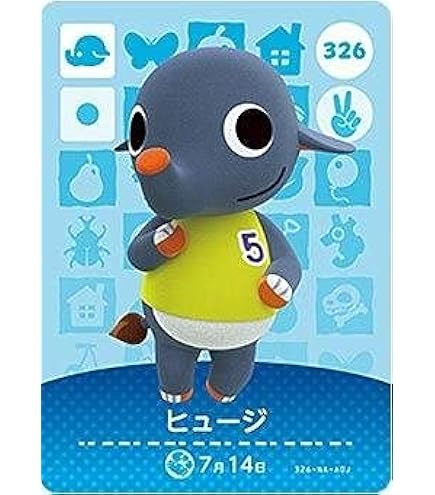 Amazon.co.jp: どうぶつの森 amiiboカード 第1弾 【084】 ハチ